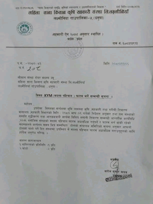 kym form sambandhama